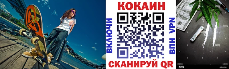 Купить  Горнозаводск  КОКАИН VHQ 