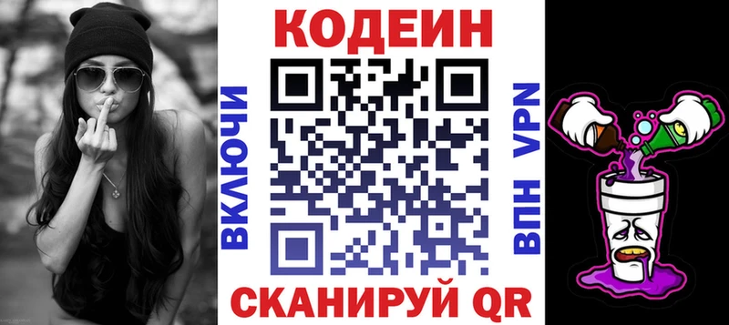 Купить где  Горнозаводск  Кодеиновый сироп Lean Purple Drank 