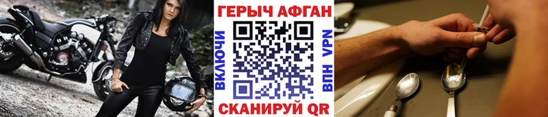 ГЕРОИН хмурый  Купить  Горнозаводск 