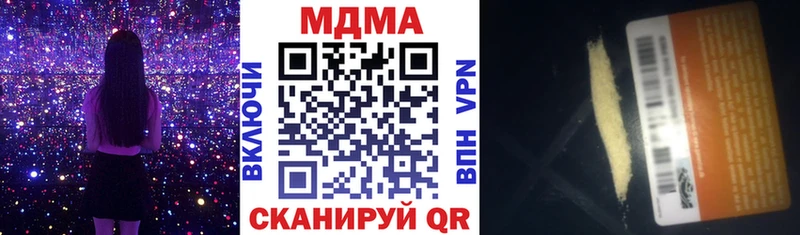 Купить закладки Горнозаводск МДМА Molly