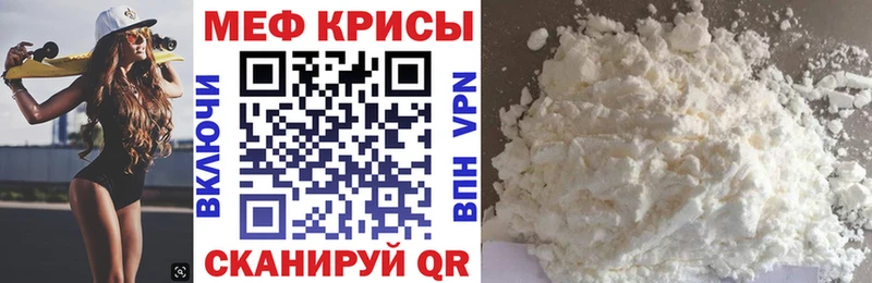 МЯУ-МЯУ 4 MMC  Купить закладки  Горнозаводск 