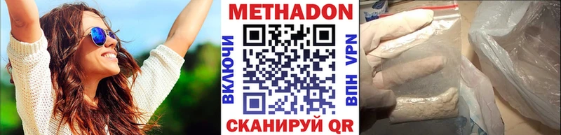 Купить где  Горнозаводск  Метадон VHQ 