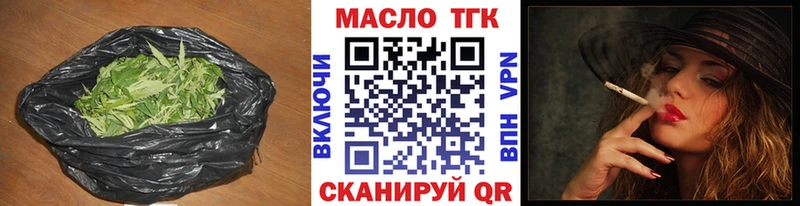 Купить закладки  Горнозаводск  ТГК концентрат 